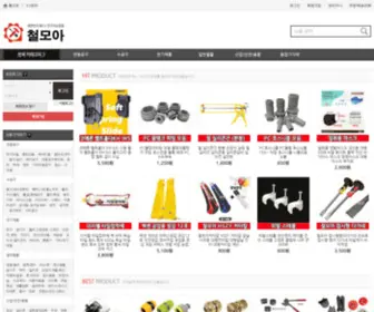 Chulmoa.com(철모아) Screenshot