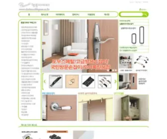 Chulmooldapara.co.kr(철물다파라에) Screenshot