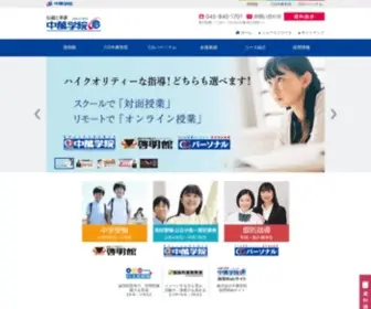 Chuman.co.jp(中萬学院（ちゅうまんがくいん）) Screenshot
