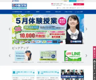 Chuman.jp(CG中萬学院) Screenshot