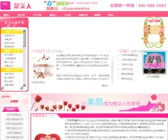 Chumeirentea.com(话本小说网) Screenshot