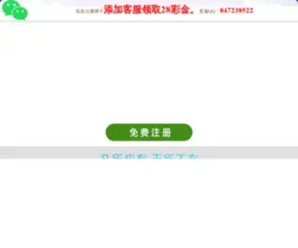 Chumingzs.com(足球竞彩) Screenshot