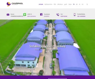 Chumphol.com(หน้าหลัก) Screenshot