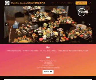 Chumrest.com(老友記到會餐盒專門店) Screenshot