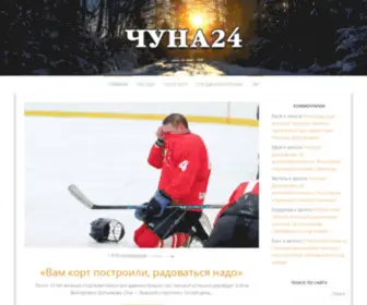 Chuna24.ru Screenshot