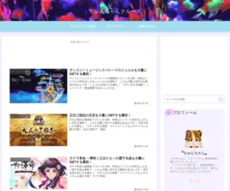 Chuncyan.com(ちゅんちゃんクルーズ) Screenshot