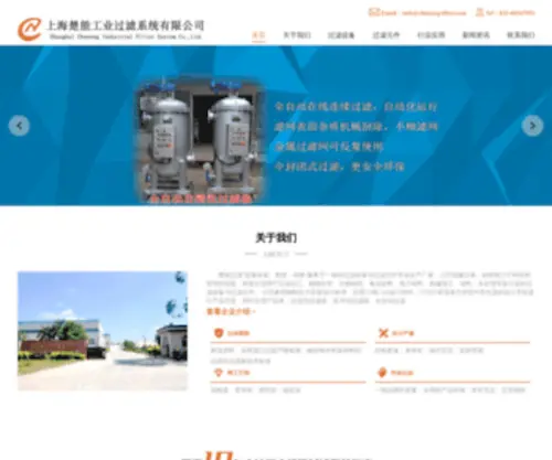 Chuneng-Filter.com(建站专家) Screenshot