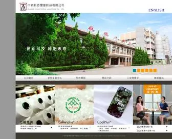 Chung-Shing-Marketing.com.tw(中紡科技實業股份有限公司) Screenshot