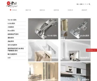 Chung-Tsai.com.tw(中材國際有限公司) Screenshot