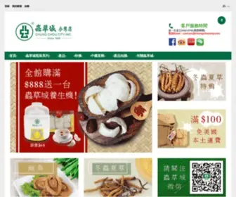 Chungchoucity.com(蟲草城) Screenshot