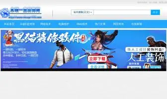 Chunge188.com(永硕一盘装饰网) Screenshot
