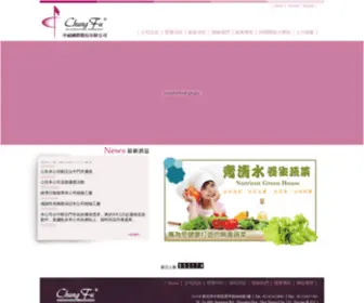 Chungfutex.com.tw(Chungfutex) Screenshot