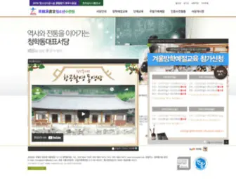 Chunghak.net(청소년수련원)) Screenshot