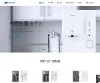 Chunghoofficial.co.kr(청호나이스) Screenshot