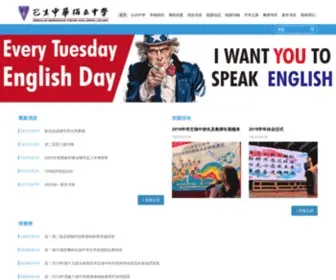 Chunghuaklang.edu.my(巴生中华独立中学) Screenshot