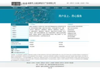 Chunghuijt.com(成都广告公司) Screenshot