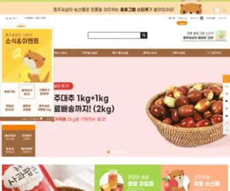 Chungjuc.com(충주씨샵) Screenshot