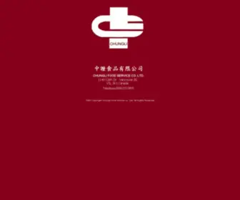 Chungli.com(中壢食品) Screenshot