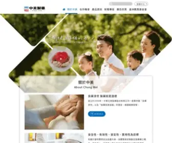 Chungmei.com.tw(中美兄弟企業集團) Screenshot