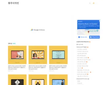 Chungmudesign.com(기업/강의/교안/과제 파워포인트(PPT)) Screenshot