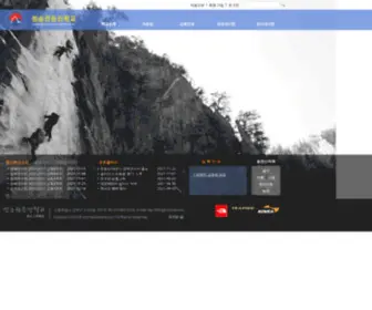 Chungsclimbing.com(Chungsclimbing) Screenshot