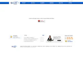 Chungso-Nara.com(Chungso Nara) Screenshot