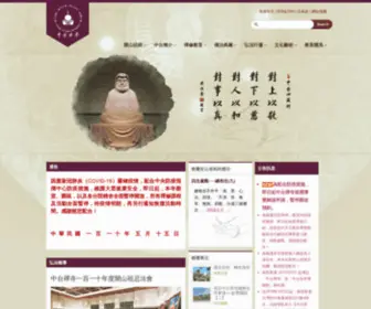 Chungtai.org.tw(いChung) Screenshot