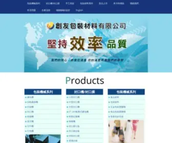 Chungyu.com.tw(高雄封口機) Screenshot