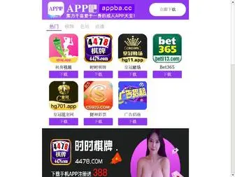 Chunhingcarp.com(绿茶视频app下载) Screenshot