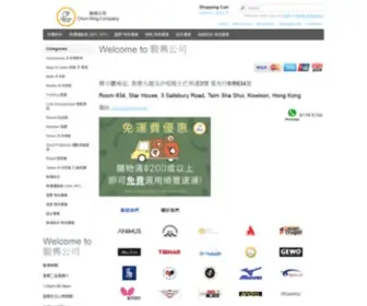 Chunhingtt.com(駿興乒乓) Screenshot