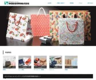 Chunichi-PP.co.jp(手提げ袋、ビニール袋、ギフトボックス、そ) Screenshot