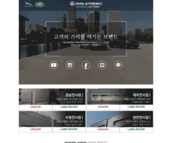 Chunilauto.co.kr(Chunilauto) Screenshot