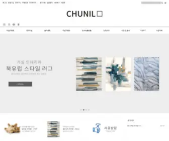 Chunilcarpet.com(천일카페트) Screenshot