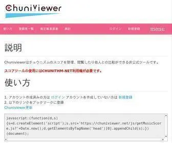 Chuniviewer.net(チュウニズム) Screenshot