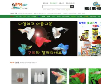 Chunjane.com(춘자네수족관) Screenshot