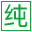 Chunjing.cc Favicon