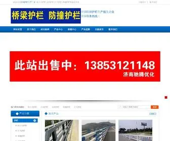 Chunqiuhai.com.cn(铝合金护栏) Screenshot