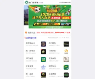 Chunqiujixie.com(Chunqiujixie) Screenshot