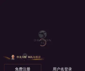 Chuntaikj.com(九游网) Screenshot