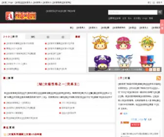 ChunvZuo.com(Virgo) Screenshot