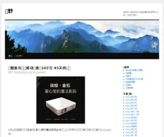 Chunye39.com(上饶博客) Screenshot