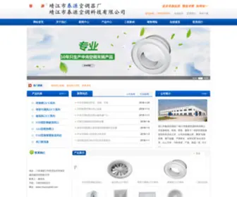 Chunyuankt.com(旋流风口) Screenshot