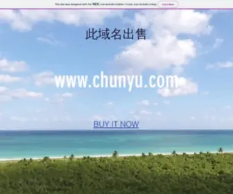 Chunyu.com(春宇集团) Screenshot