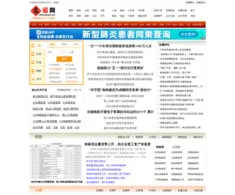 Chunyun.cn(春运网) Screenshot