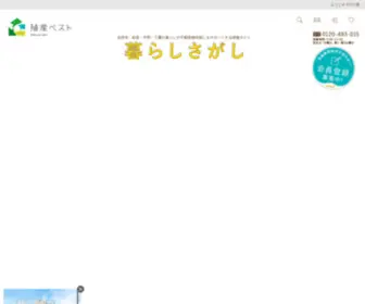 Chuo-Besthome.co.jp(不動産) Screenshot