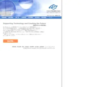 Chuo-Kagaku.com(中央化学産業株式会社) Screenshot