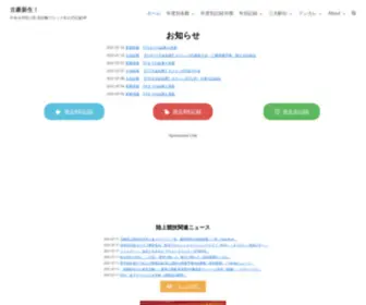 Chuo-LDT.net(中央大学陸上部長距離ブロック) Screenshot