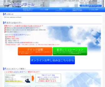 Chuo-Retail.com(中央リテール株式会社) Screenshot