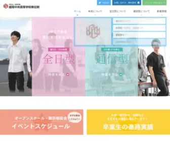 Chuo-TAN-E.jp(盛岡中央高等学校単位制) Screenshot