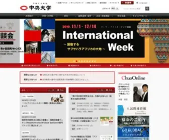 Chuo-U.ac.jp(中央大学) Screenshot